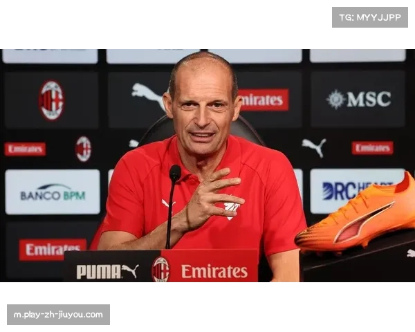 意甲综述：米兰平局显问题，阿莱格里谈强者心态